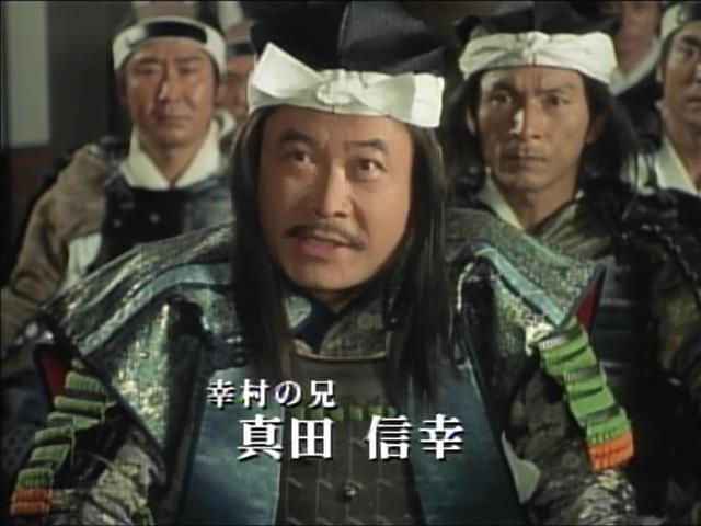 家康が最も恐れた男 真田幸村 新年12時間ドラマ センチネルの映画雑記帳 家康が最も恐れた男 真田幸村 新年12時間ドラマ センチネルの映画雑記帳